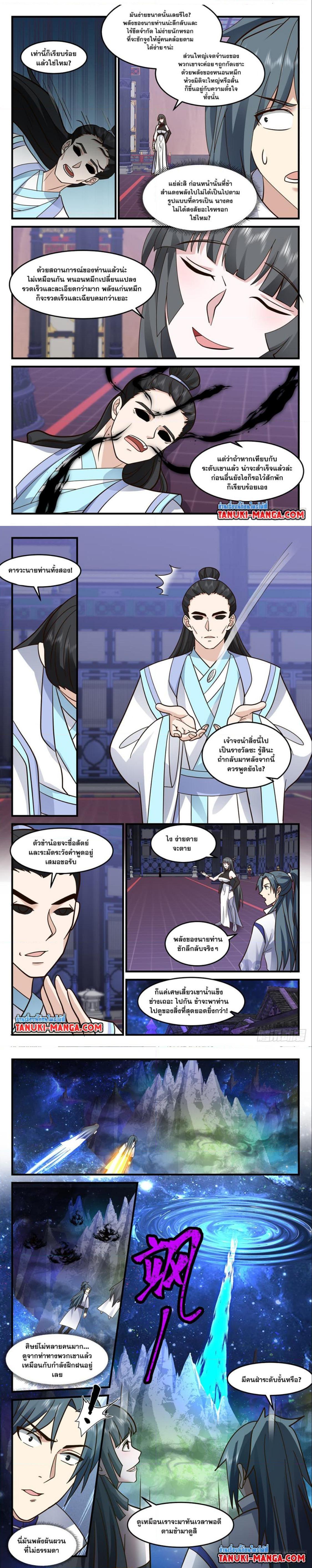 Manga-lc-com อ่านมังงะ อ่านการ์ตูน ออนไลน์ ฟรี Martial Peak ตอนที่ 1 2 3 4 5 6 7 8 9 10 11 12 13 14 ฟรี ไม่มีโฆษณา Manga-lc - อ่าน มังงะ อ่าน การ์ตูน ออนไลน์ อ่านมังงะ ฟรี