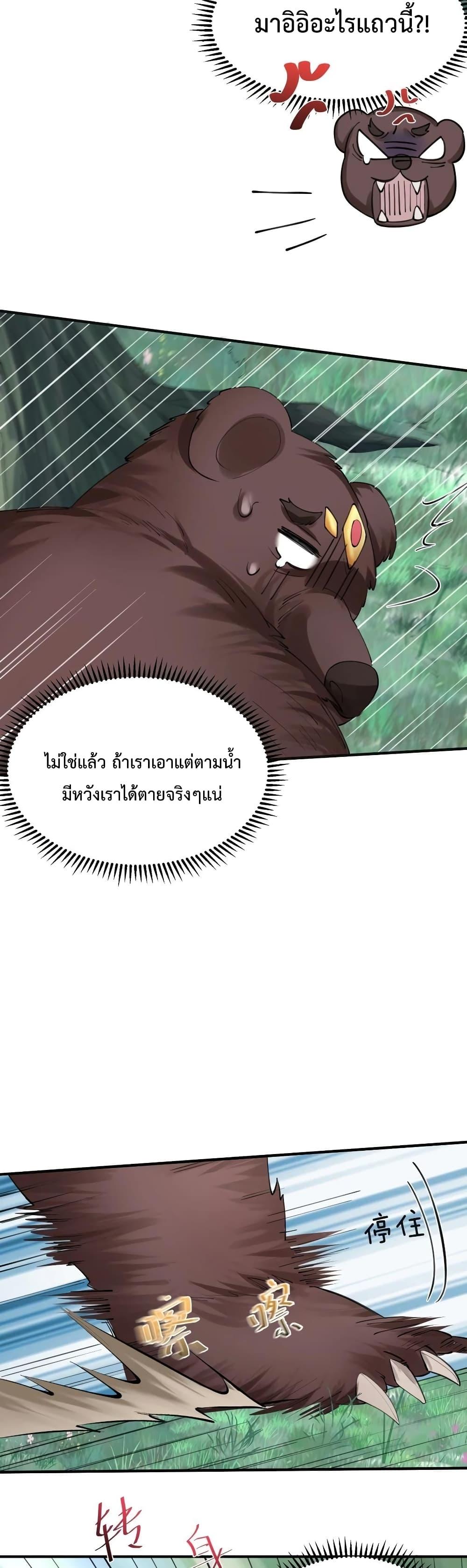Manga-lc-com อ่านมังงะ อ่านการ์ตูน ออนไลน์ ฟรี Am I Invincible ตอนที่ 1 2 3 4 5 6 7 8 9 10 11 12 13 14 ฟรี ไม่มีโฆษณา Manga-lc - อ่าน มังงะ อ่าน การ์ตูน ออนไลน์ อ่านมังงะ ฟรี