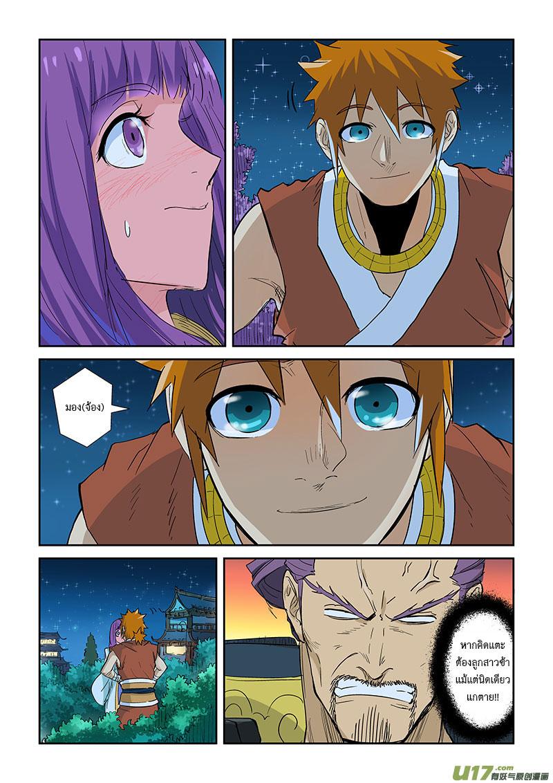 Manga-lc-com อ่านมังงะ อ่านการ์ตูน ออนไลน์ ฟรี Tales of Demons and Gods ตอนที่ 1 2 3 4 5 6 7 8 9 10 11 12 13 14 ฟรี ไม่มีโฆษณา Manga-lc - อ่าน มังงะ อ่าน การ์ตูน ออนไลน์ อ่านมังงะ ฟรี