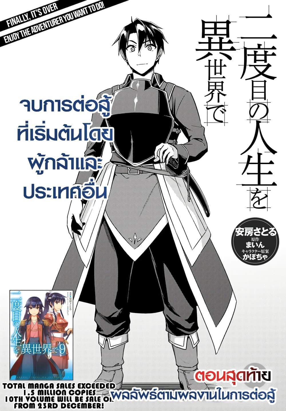Manga-lc-com อ่านมังงะ อ่านการ์ตูน ออนไลน์ ฟรี Nidoume no Jinsei wo Isekai de ตอนที่ 1 2 3 4 5 6 7 8 9 10 11 12 13 14 ฟรี ไม่มีโฆษณา Manga-lc - อ่าน มังงะ อ่าน การ์ตูน ออนไลน์ อ่านมังงะ ฟรี