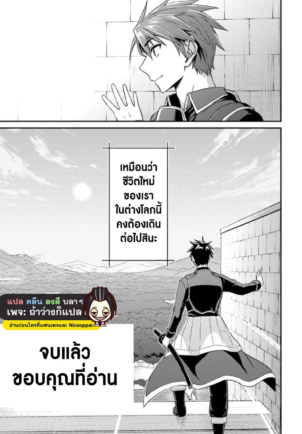 Manga-lc-com อ่านมังงะ อ่านการ์ตูน ออนไลน์ ฟรี Nidoume no Jinsei wo Isekai de ตอนที่ 1 2 3 4 5 6 7 8 9 10 11 12 13 14 ฟรี ไม่มีโฆษณา Manga-lc - อ่าน มังงะ อ่าน การ์ตูน ออนไลน์ อ่านมังงะ ฟรี