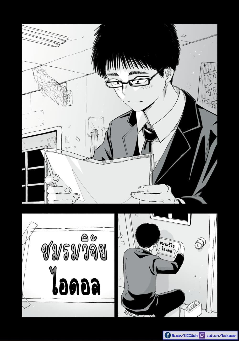 Manga-lc-com อ่านมังงะ อ่านการ์ตูน ออนไลน์ ฟรี Zutto Seishun-poi desu yo ตอนที่ 1 2 3 4 5 6 7 8 9 10 11 12 13 14 ฟรี ไม่มีโฆษณา Manga-lc - อ่าน มังงะ อ่าน การ์ตูน ออนไลน์ อ่านมังงะ ฟรี