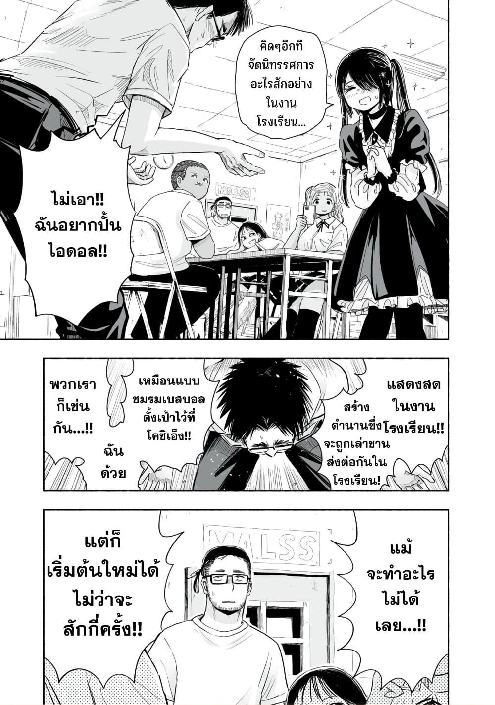 Manga-lc-com อ่านมังงะ อ่านการ์ตูน ออนไลน์ ฟรี Zutto Seishun-poi desu yo ตอนที่ 1 2 3 4 5 6 7 8 9 10 11 12 13 14 ฟรี ไม่มีโฆษณา Manga-lc - อ่าน มังงะ อ่าน การ์ตูน ออนไลน์ อ่านมังงะ ฟรี