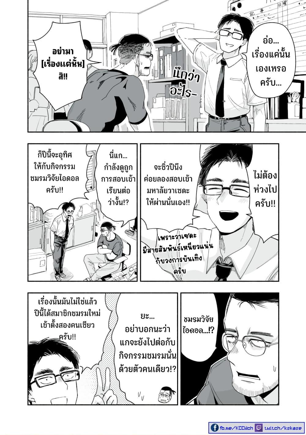 Manga-lc-com อ่านมังงะ อ่านการ์ตูน ออนไลน์ ฟรี Zutto Seishun-poi desu yo ตอนที่ 1 2 3 4 5 6 7 8 9 10 11 12 13 14 ฟรี ไม่มีโฆษณา Manga-lc - อ่าน มังงะ อ่าน การ์ตูน ออนไลน์ อ่านมังงะ ฟรี