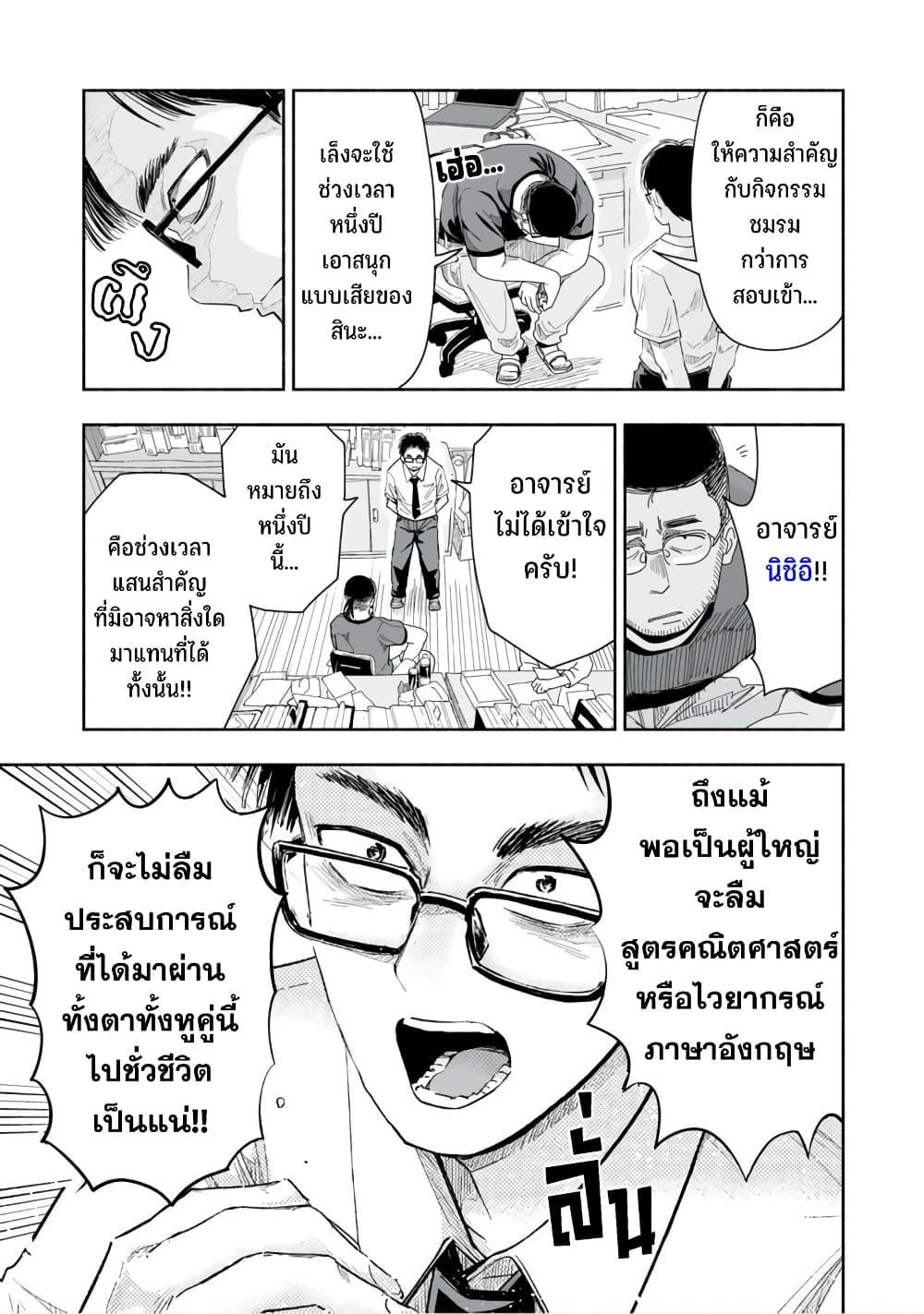 Manga-lc-com อ่านมังงะ อ่านการ์ตูน ออนไลน์ ฟรี Zutto Seishun-poi desu yo ตอนที่ 1 2 3 4 5 6 7 8 9 10 11 12 13 14 ฟรี ไม่มีโฆษณา Manga-lc - อ่าน มังงะ อ่าน การ์ตูน ออนไลน์ อ่านมังงะ ฟรี