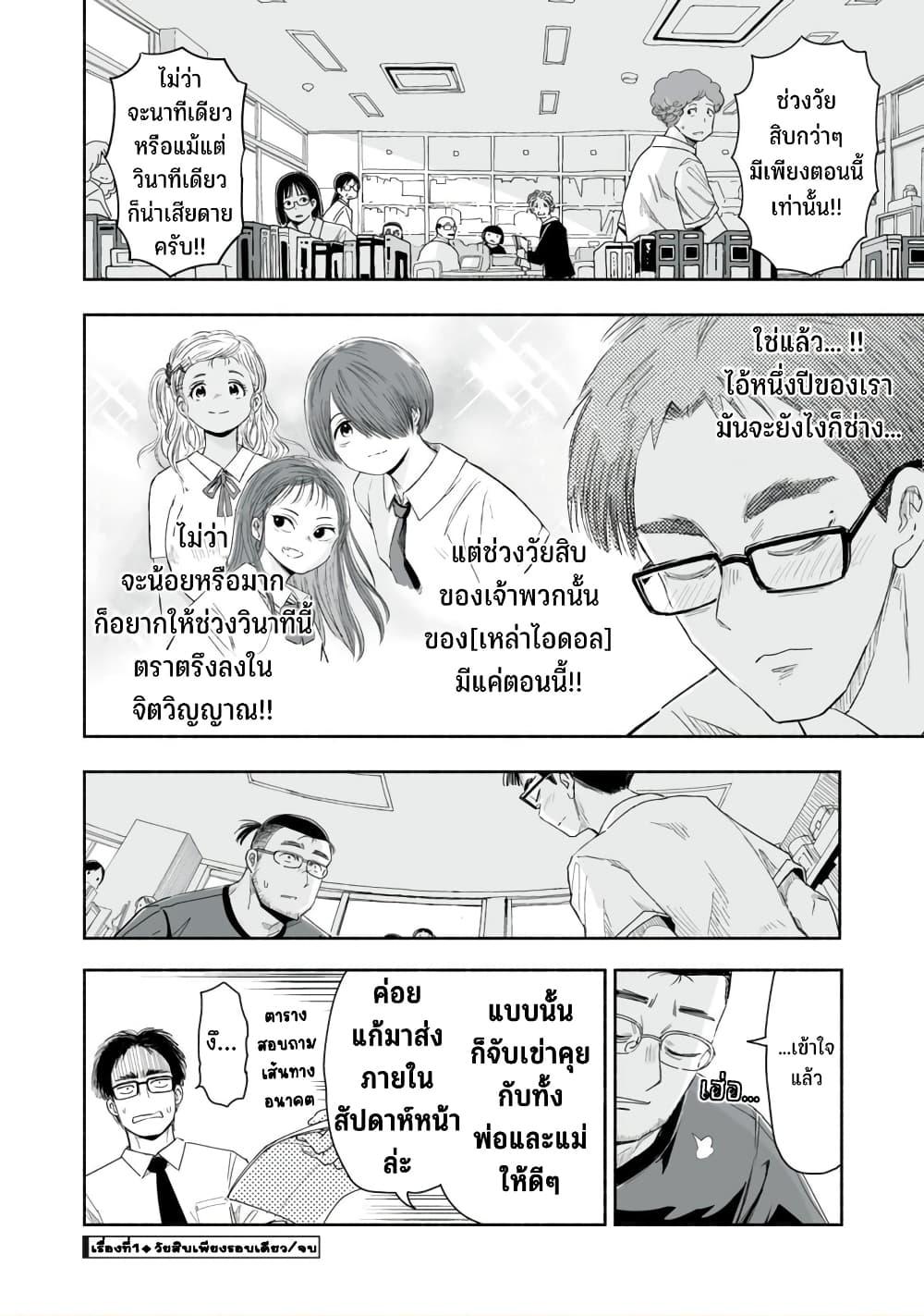 Manga-lc-com อ่านมังงะ อ่านการ์ตูน ออนไลน์ ฟรี Zutto Seishun-poi desu yo ตอนที่ 1 2 3 4 5 6 7 8 9 10 11 12 13 14 ฟรี ไม่มีโฆษณา Manga-lc - อ่าน มังงะ อ่าน การ์ตูน ออนไลน์ อ่านมังงะ ฟรี
