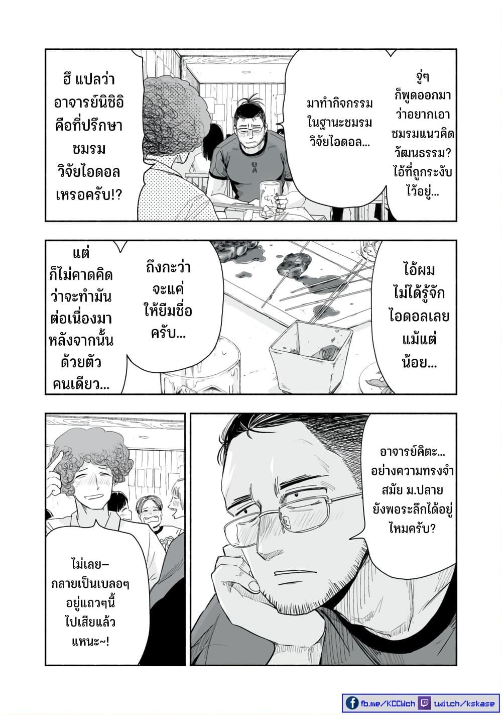 Manga-lc-com อ่านมังงะ อ่านการ์ตูน ออนไลน์ ฟรี Zutto Seishun-poi desu yo ตอนที่ 1 2 3 4 5 6 7 8 9 10 11 12 13 14 ฟรี ไม่มีโฆษณา Manga-lc - อ่าน มังงะ อ่าน การ์ตูน ออนไลน์ อ่านมังงะ ฟรี