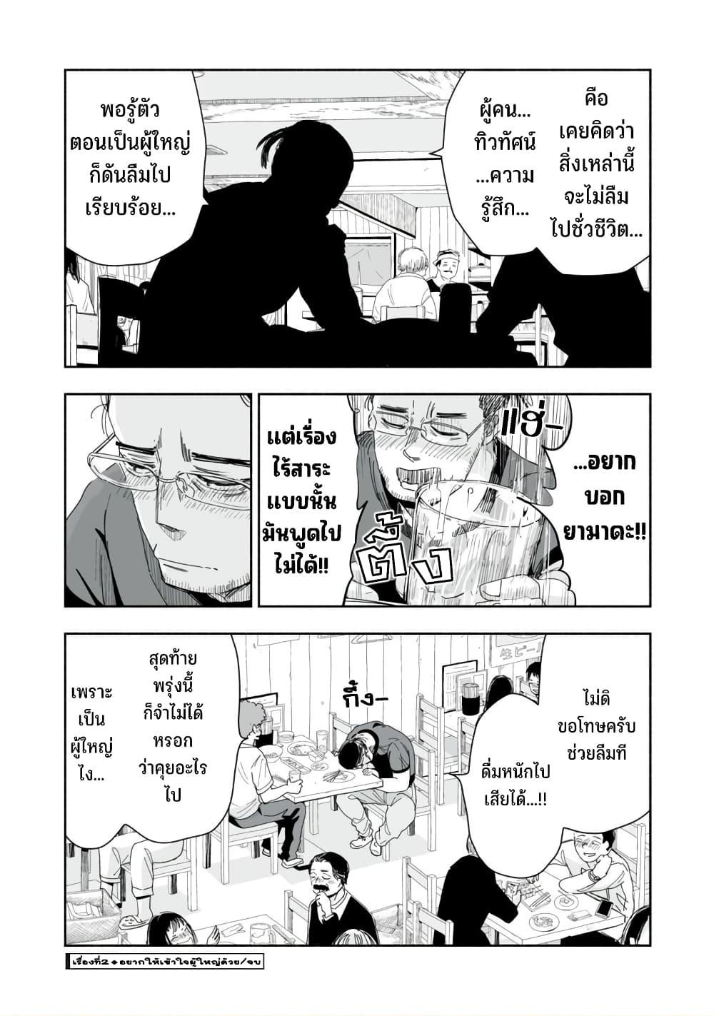 Manga-lc-com อ่านมังงะ อ่านการ์ตูน ออนไลน์ ฟรี Zutto Seishun-poi desu yo ตอนที่ 1 2 3 4 5 6 7 8 9 10 11 12 13 14 ฟรี ไม่มีโฆษณา Manga-lc - อ่าน มังงะ อ่าน การ์ตูน ออนไลน์ อ่านมังงะ ฟรี