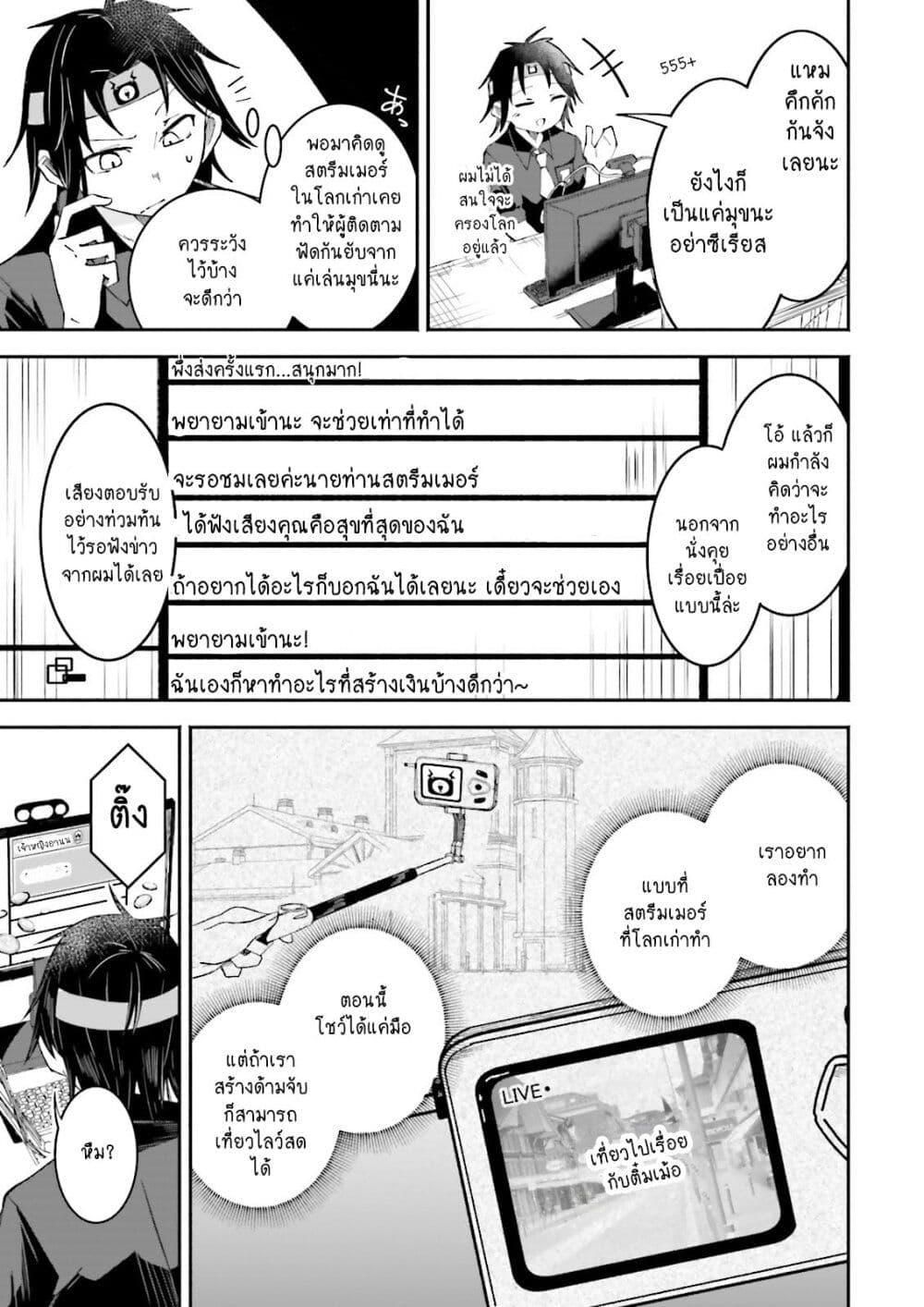 Manga-lc-com อ่านมังงะ อ่านการ์ตูน ออนไลน์ ฟรี Isekai de Haishin Katsudou wo Shitara Tairyou no Yandere Shinja wo Umidashite Shimatta Ken ตอนที่ 1 2 3 4 5 6 7 8 9 10 11 12 13 14 ฟรี ไม่มีโฆษณา Manga-lc - อ่าน มังงะ อ่าน การ์ตูน ออนไลน์ อ่านมังงะ ฟรี