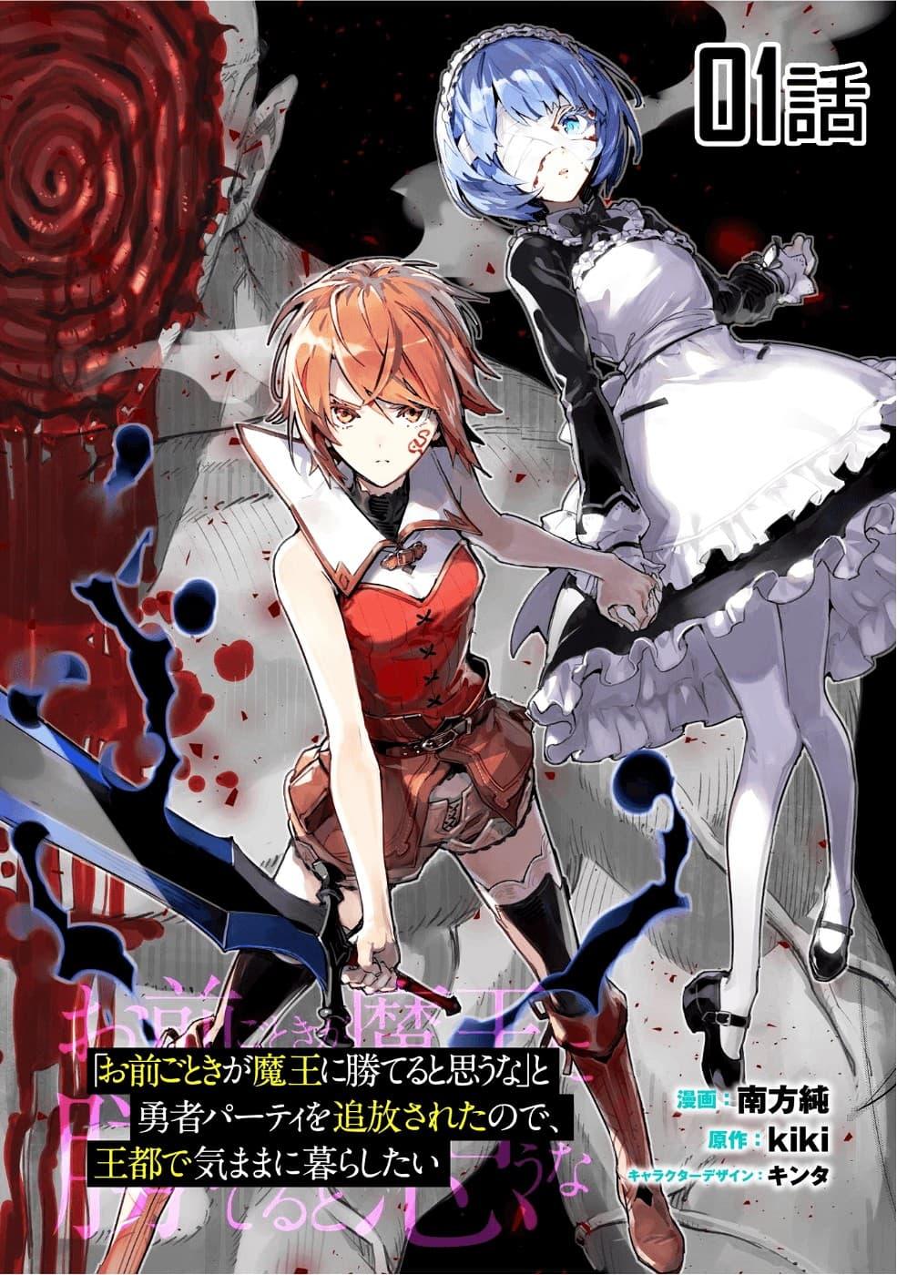 Manga-lc-com อ่านมังงะ อ่านการ์ตูน ออนไลน์ ฟรี Do You Think Someone Like You Could Defeat the Demon Lord ตอนที่ 1 2 3 4 5 6 7 8 9 10 11 12 13 14 ฟรี ไม่มีโฆษณา Manga-lc - อ่าน มังงะ อ่าน การ์ตูน ออนไลน์ อ่านมังงะ ฟรี