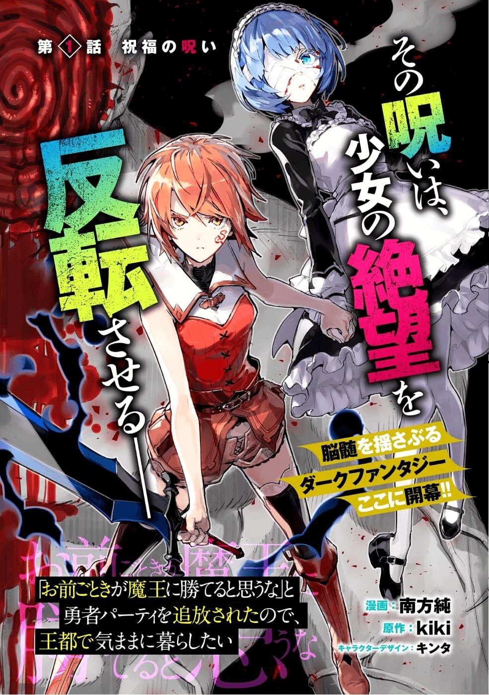Manga-lc-com อ่านมังงะ อ่านการ์ตูน ออนไลน์ ฟรี Do You Think Someone Like You Could Defeat the Demon Lord ตอนที่ 1 2 3 4 5 6 7 8 9 10 11 12 13 14 ฟรี ไม่มีโฆษณา Manga-lc - อ่าน มังงะ อ่าน การ์ตูน ออนไลน์ อ่านมังงะ ฟรี
