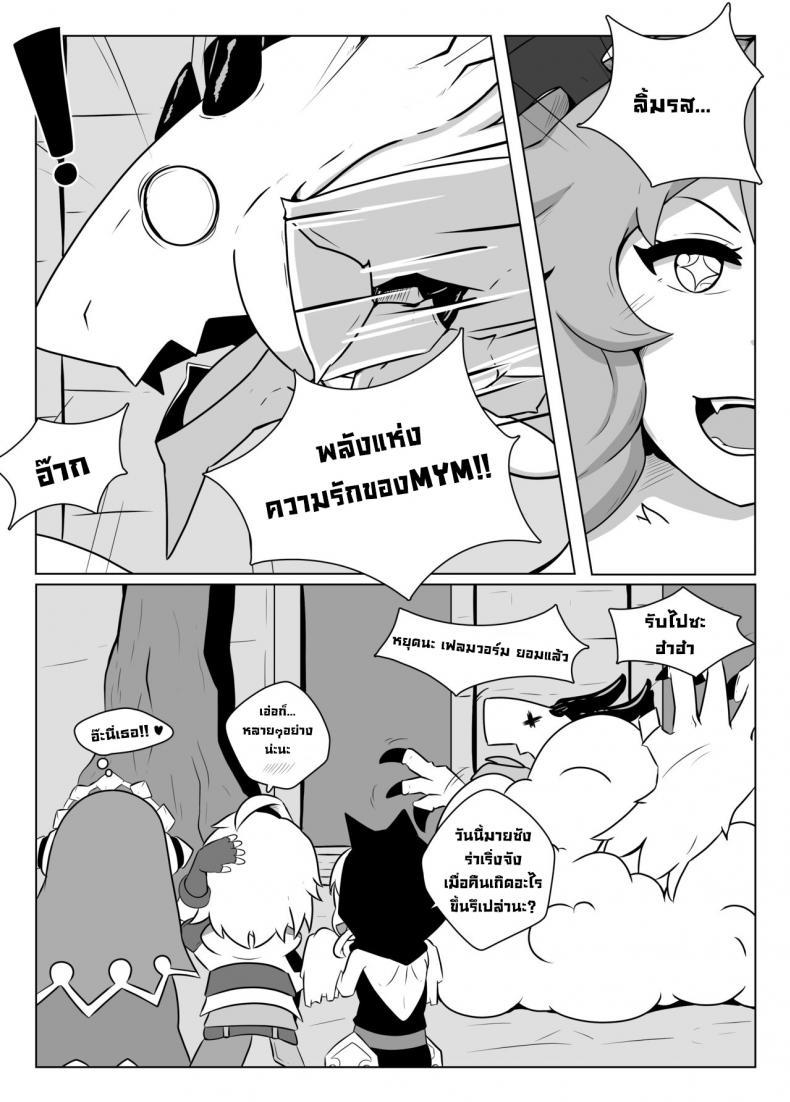 Doujin-Lc- อ่าน โดจิน มังฮวา เกาหลี ญี่ปุ่น จีน แปลไทย พลังแห่งรักMYM [Hexel] Mym's Love Power! (Dragalia Lost) ตอนที่ 1 2 3 4 5 6 7 8 9 10 11 12 13 14 ฟรี ไม่มีโฆษณา อ่าน โดจิน Manhwa เกาหลี ญี่ปุ่น จีน เรามีครบ คัดมาให้เน้นๆ โดจิน 18+ รับประกันความฟินโดย  Doujin Lc