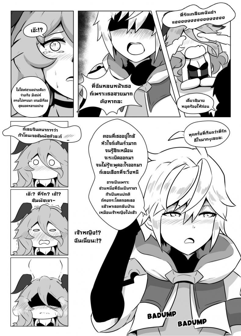 Doujin-Lc- อ่าน โดจิน มังฮวา เกาหลี ญี่ปุ่น จีน แปลไทย พลังแห่งรักMYM [Hexel] Mym's Love Power! (Dragalia Lost) ตอนที่ 1 2 3 4 5 6 7 8 9 10 11 12 13 14 ฟรี ไม่มีโฆษณา อ่าน โดจิน Manhwa เกาหลี ญี่ปุ่น จีน เรามีครบ คัดมาให้เน้นๆ โดจิน 18+ รับประกันความฟินโดย  Doujin Lc