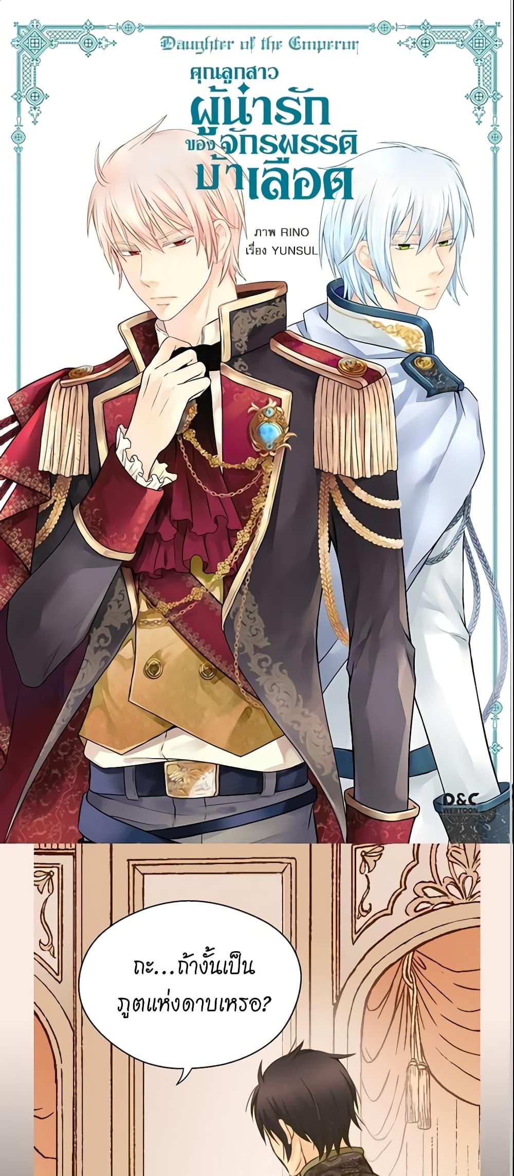 Manga-lc-com อ่านมังงะ อ่านการ์ตูน ออนไลน์ ฟรี Daughter of the Emperor ตอนที่ 1 2 3 4 5 6 7 8 9 10 11 12 13 14 ฟรี ไม่มีโฆษณา Manga-lc - อ่าน มังงะ อ่าน การ์ตูน ออนไลน์ อ่านมังงะ ฟรี