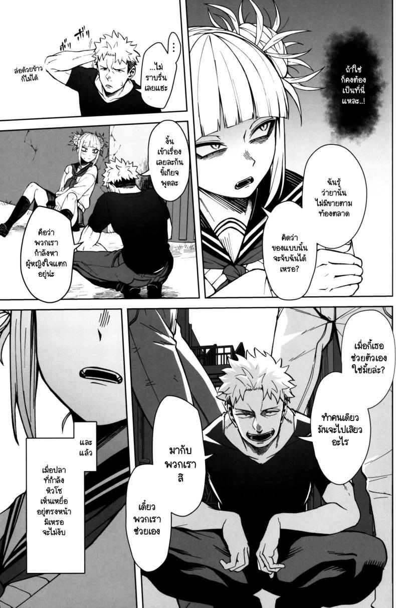 Doujin-Lc- อ่าน โดจิน มังฮวา เกาหลี ญี่ปุ่น จีน แปลไทย ฆ่าเวลา (C103) [cobalt green (Kobaji)] Killing Time (My Hero Academia) ตอนที่ 1 2 3 4 5 6 7 8 9 10 11 12 13 14 ฟรี ไม่มีโฆษณา อ่าน โดจิน Manhwa เกาหลี ญี่ปุ่น จีน เรามีครบ คัดมาให้เน้นๆ โดจิน 18+ รับประกันความฟินโดย  Doujin Lc