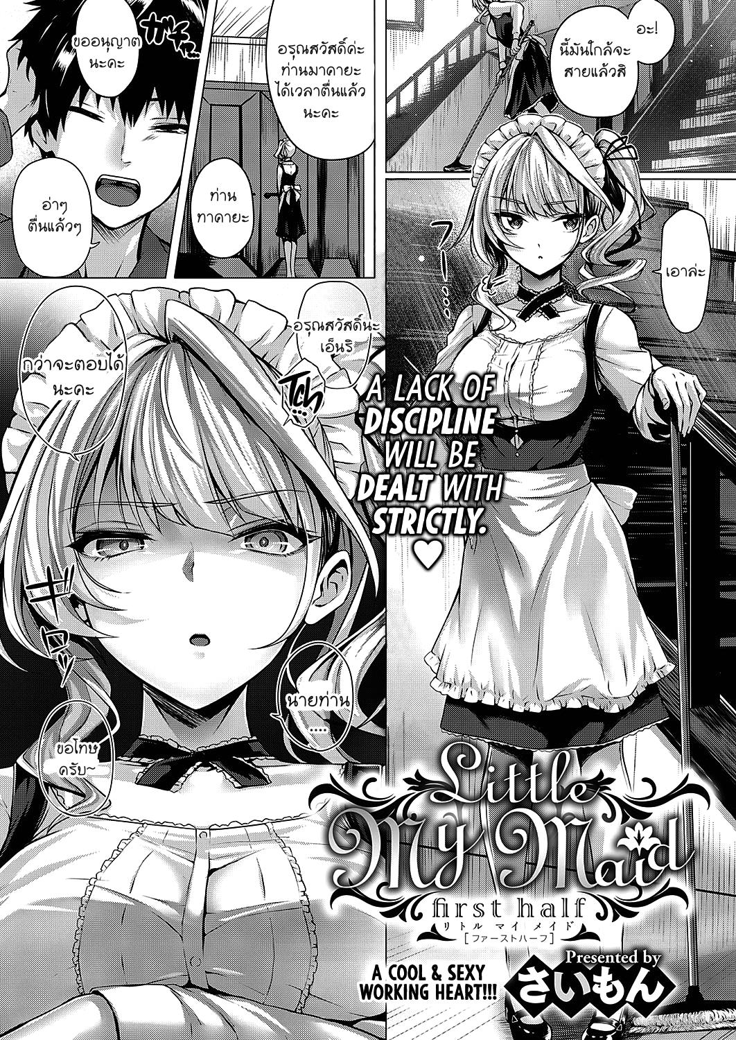 Doujin-Lc- อ่าน โดจิน มังฮวา เกาหลี ญี่ปุ่น จีน แปลไทย เป็นเพื่อนที่ห้อง เป็นเมดที่บ้าน [Simon] Little My Maid First Half Second Half ตอนที่ 1 2 3 4 5 6 7 8 9 10 11 12 13 14 ฟรี ไม่มีโฆษณา อ่าน โดจิน Manhwa เกาหลี ญี่ปุ่น จีน เรามีครบ คัดมาให้เน้นๆ โดจิน 18+ รับประกันความฟินโดย  Doujin Lc