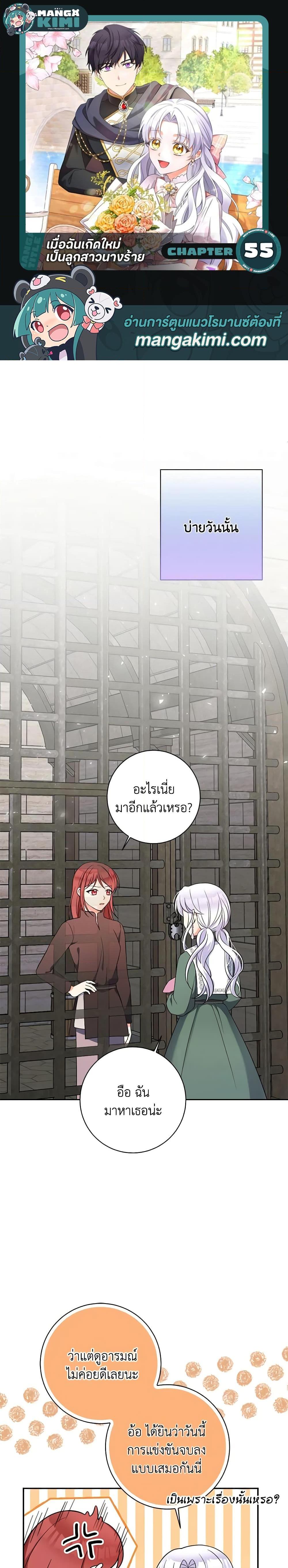 Manga-lc-com อ่านมังงะ อ่านการ์ตูน ออนไลน์ ฟรี The Villainess’s Daughter ตอนที่ 1 2 3 4 5 6 7 8 9 10 11 12 13 14 ฟรี ไม่มีโฆษณา Manga-lc - อ่าน มังงะ อ่าน การ์ตูน ออนไลน์ อ่านมังงะ ฟรี