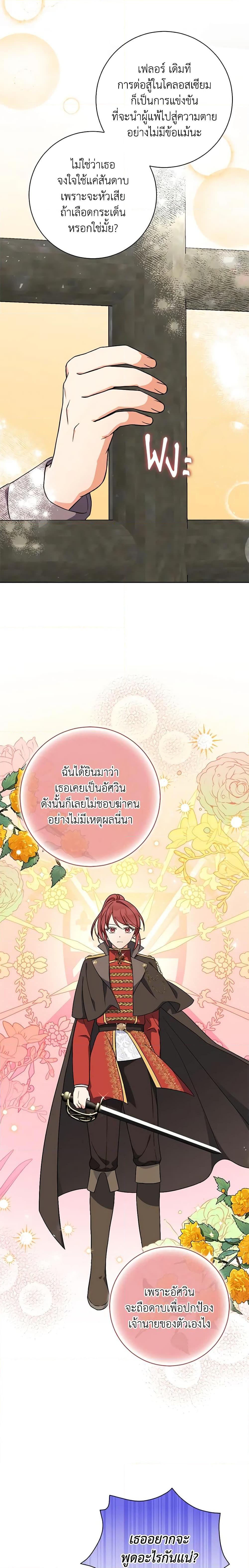 Manga-lc-com อ่านมังงะ อ่านการ์ตูน ออนไลน์ ฟรี The Villainess’s Daughter ตอนที่ 1 2 3 4 5 6 7 8 9 10 11 12 13 14 ฟรี ไม่มีโฆษณา Manga-lc - อ่าน มังงะ อ่าน การ์ตูน ออนไลน์ อ่านมังงะ ฟรี