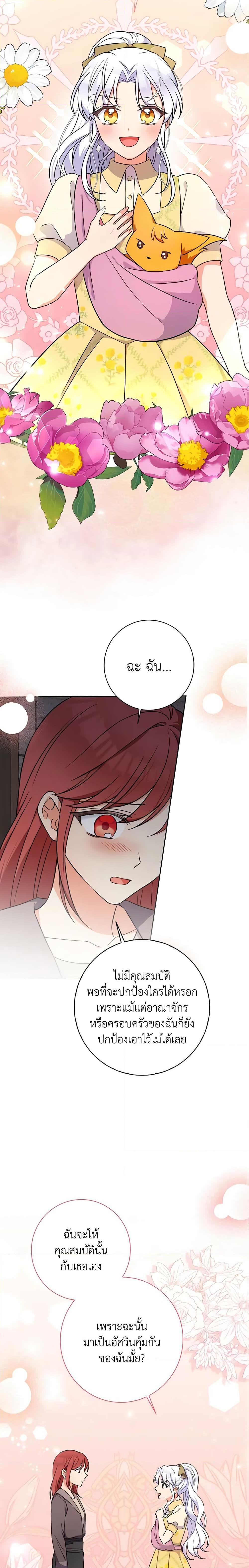 Manga-lc-com อ่านมังงะ อ่านการ์ตูน ออนไลน์ ฟรี The Villainess’s Daughter ตอนที่ 1 2 3 4 5 6 7 8 9 10 11 12 13 14 ฟรี ไม่มีโฆษณา Manga-lc - อ่าน มังงะ อ่าน การ์ตูน ออนไลน์ อ่านมังงะ ฟรี