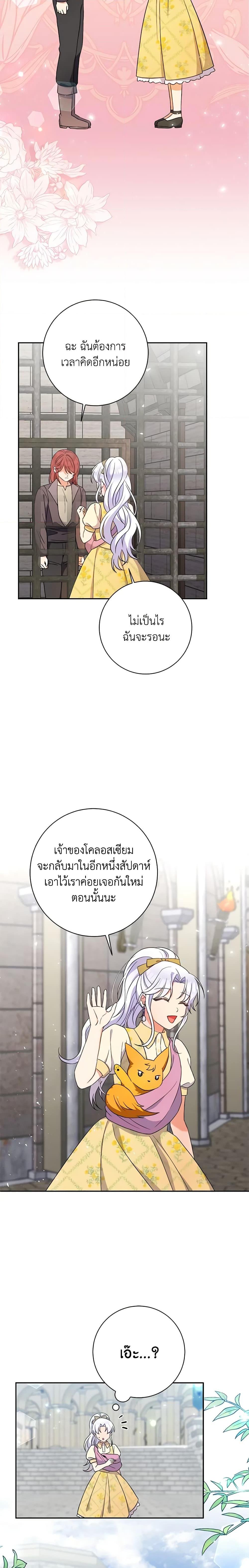 Manga-lc-com อ่านมังงะ อ่านการ์ตูน ออนไลน์ ฟรี The Villainess’s Daughter ตอนที่ 1 2 3 4 5 6 7 8 9 10 11 12 13 14 ฟรี ไม่มีโฆษณา Manga-lc - อ่าน มังงะ อ่าน การ์ตูน ออนไลน์ อ่านมังงะ ฟรี