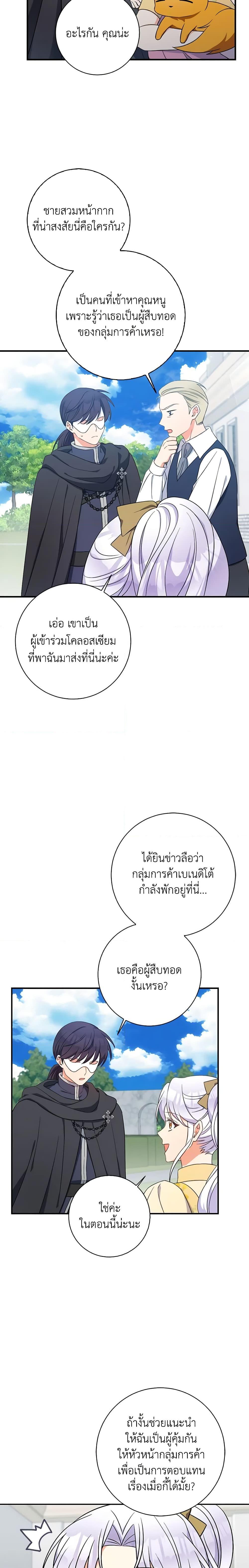 Manga-lc-com อ่านมังงะ อ่านการ์ตูน ออนไลน์ ฟรี The Villainess’s Daughter ตอนที่ 1 2 3 4 5 6 7 8 9 10 11 12 13 14 ฟรี ไม่มีโฆษณา Manga-lc - อ่าน มังงะ อ่าน การ์ตูน ออนไลน์ อ่านมังงะ ฟรี