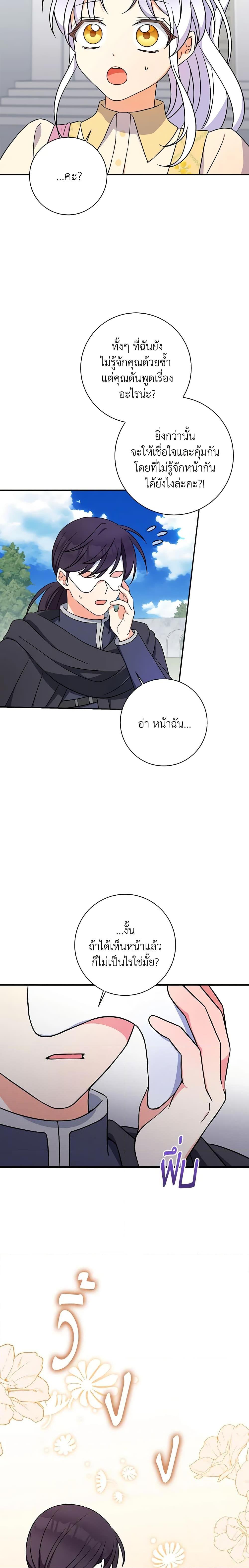 Manga-lc-com อ่านมังงะ อ่านการ์ตูน ออนไลน์ ฟรี The Villainess’s Daughter ตอนที่ 1 2 3 4 5 6 7 8 9 10 11 12 13 14 ฟรี ไม่มีโฆษณา Manga-lc - อ่าน มังงะ อ่าน การ์ตูน ออนไลน์ อ่านมังงะ ฟรี