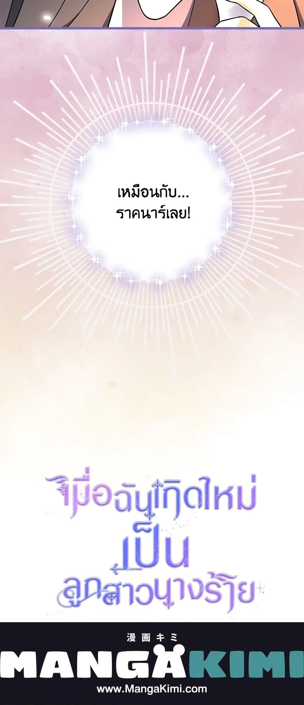 Manga-lc-com อ่านมังงะ อ่านการ์ตูน ออนไลน์ ฟรี The Villainess’s Daughter ตอนที่ 1 2 3 4 5 6 7 8 9 10 11 12 13 14 ฟรี ไม่มีโฆษณา Manga-lc - อ่าน มังงะ อ่าน การ์ตูน ออนไลน์ อ่านมังงะ ฟรี