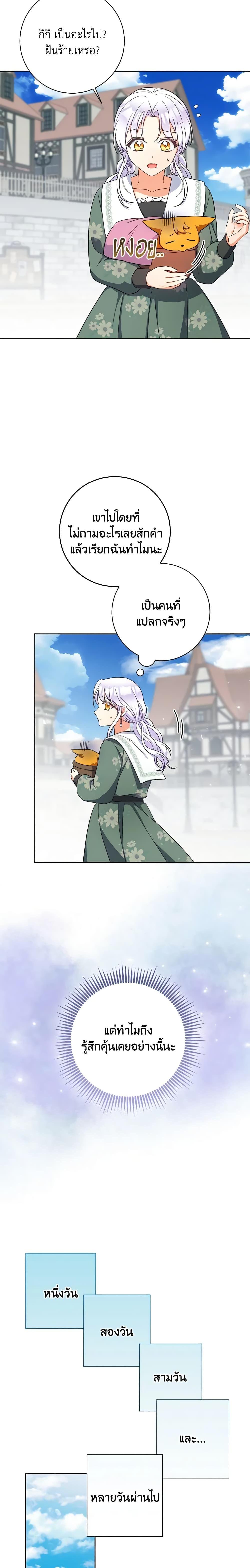 Manga-lc-com อ่านมังงะ อ่านการ์ตูน ออนไลน์ ฟรี The Villainess’s Daughter ตอนที่ 1 2 3 4 5 6 7 8 9 10 11 12 13 14 ฟรี ไม่มีโฆษณา Manga-lc - อ่าน มังงะ อ่าน การ์ตูน ออนไลน์ อ่านมังงะ ฟรี