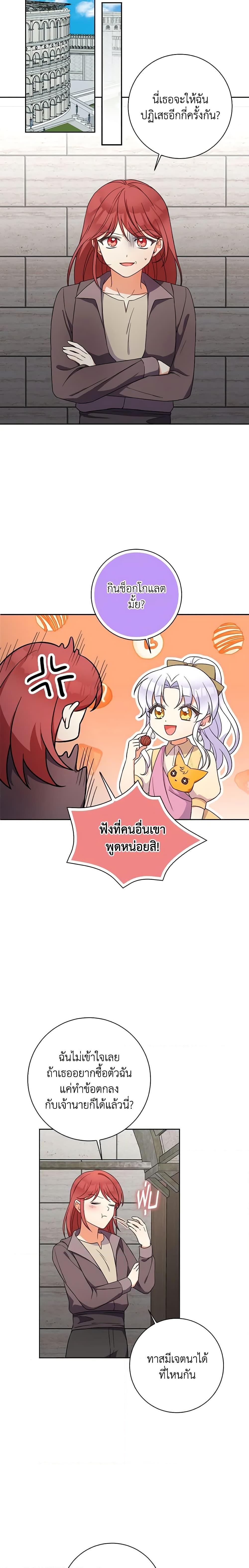 Manga-lc-com อ่านมังงะ อ่านการ์ตูน ออนไลน์ ฟรี The Villainess’s Daughter ตอนที่ 1 2 3 4 5 6 7 8 9 10 11 12 13 14 ฟรี ไม่มีโฆษณา Manga-lc - อ่าน มังงะ อ่าน การ์ตูน ออนไลน์ อ่านมังงะ ฟรี