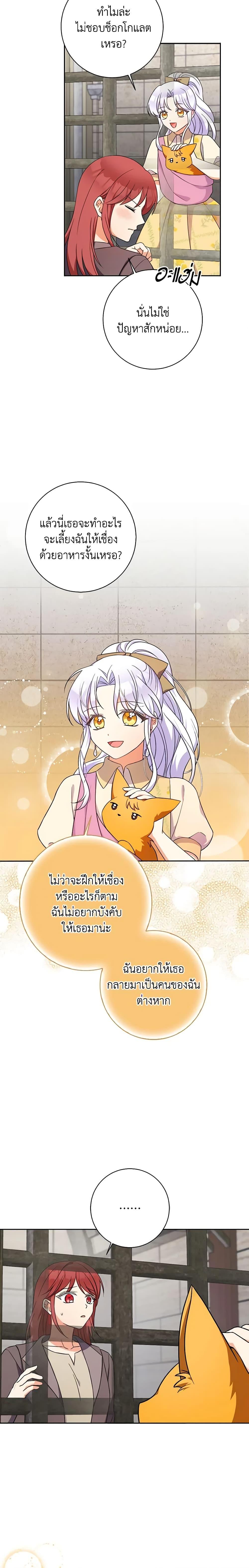 Manga-lc-com อ่านมังงะ อ่านการ์ตูน ออนไลน์ ฟรี The Villainess’s Daughter ตอนที่ 1 2 3 4 5 6 7 8 9 10 11 12 13 14 ฟรี ไม่มีโฆษณา Manga-lc - อ่าน มังงะ อ่าน การ์ตูน ออนไลน์ อ่านมังงะ ฟรี