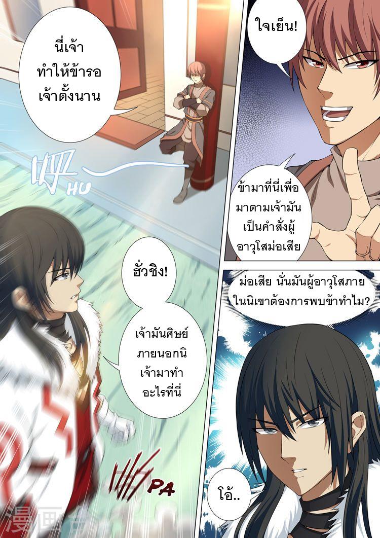 Manga-lc-com อ่านมังงะ อ่านการ์ตูน ออนไลน์ ฟรี God of Martial Arts ตอนที่ 1 2 3 4 5 6 7 8 9 10 11 12 13 14 ฟรี ไม่มีโฆษณา Manga-lc - อ่าน มังงะ อ่าน การ์ตูน ออนไลน์ อ่านมังงะ ฟรี