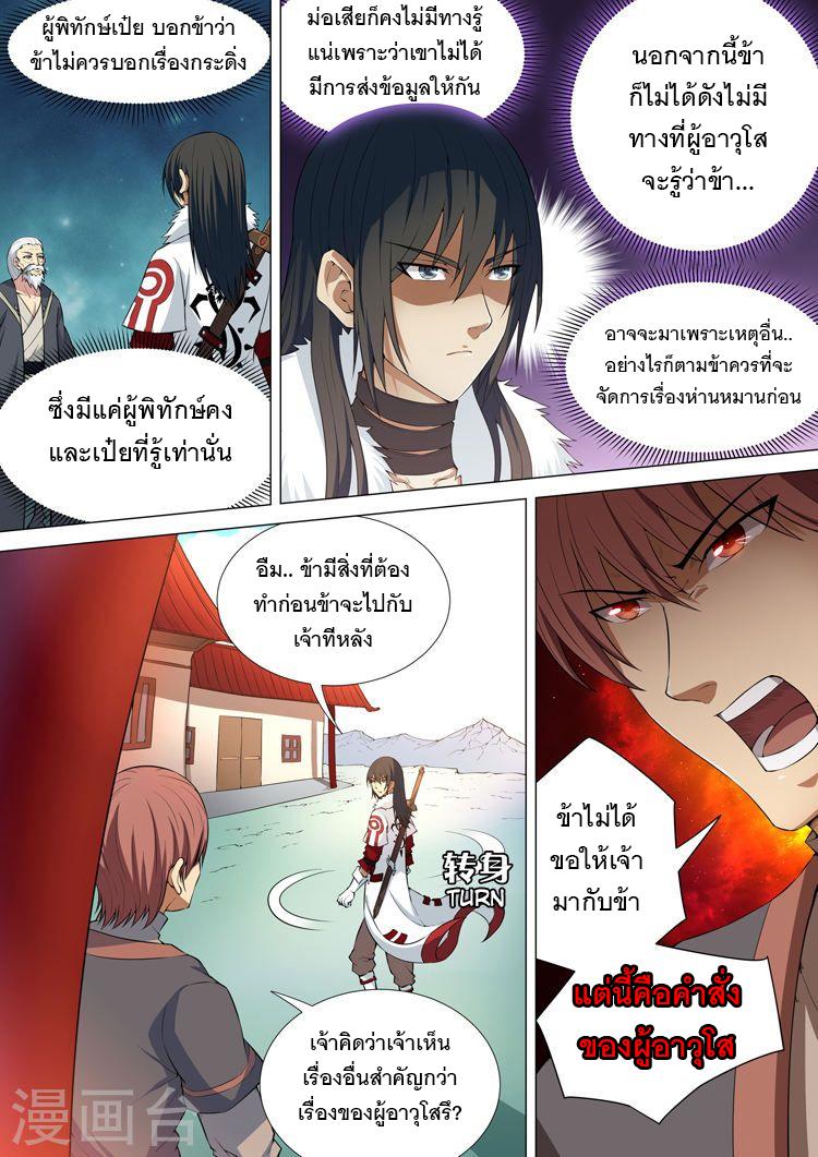 Manga-lc-com อ่านมังงะ อ่านการ์ตูน ออนไลน์ ฟรี God of Martial Arts ตอนที่ 1 2 3 4 5 6 7 8 9 10 11 12 13 14 ฟรี ไม่มีโฆษณา Manga-lc - อ่าน มังงะ อ่าน การ์ตูน ออนไลน์ อ่านมังงะ ฟรี