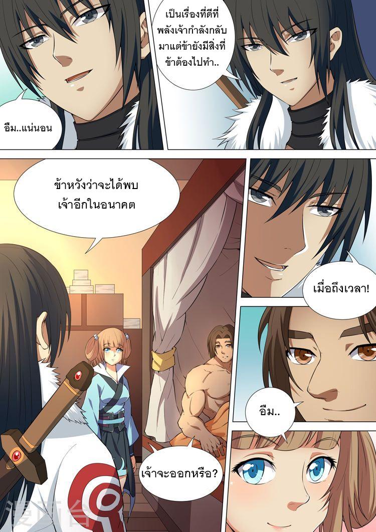 Manga-lc-com อ่านมังงะ อ่านการ์ตูน ออนไลน์ ฟรี God of Martial Arts ตอนที่ 1 2 3 4 5 6 7 8 9 10 11 12 13 14 ฟรี ไม่มีโฆษณา Manga-lc - อ่าน มังงะ อ่าน การ์ตูน ออนไลน์ อ่านมังงะ ฟรี