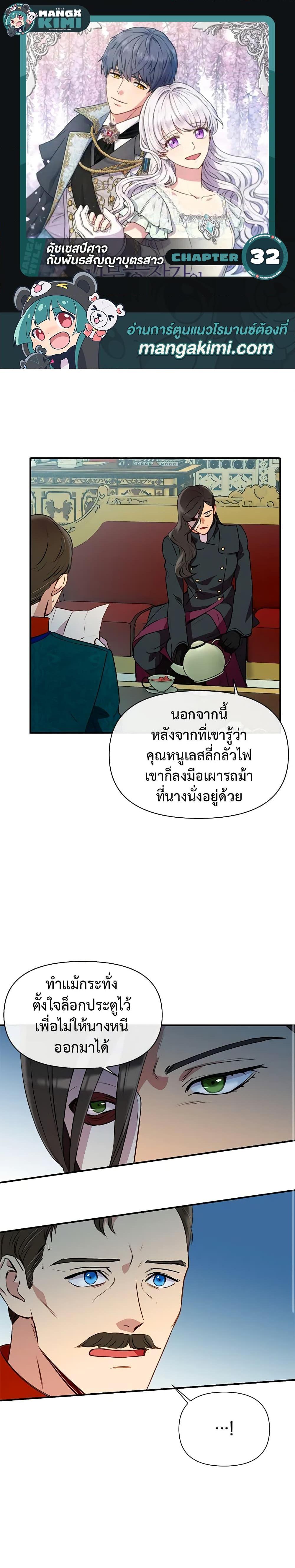 Manga-lc-com อ่านมังงะ อ่านการ์ตูน ออนไลน์ ฟรี The Monster Duchess and Contract Princess ตอนที่ 1 2 3 4 5 6 7 8 9 10 11 12 13 14 ฟรี ไม่มีโฆษณา Manga-lc - อ่าน มังงะ อ่าน การ์ตูน ออนไลน์ อ่านมังงะ ฟรี