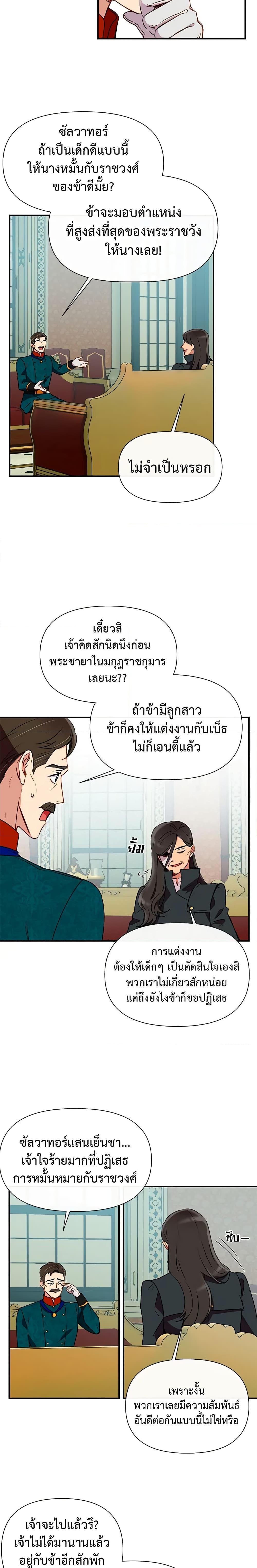 Manga-lc-com อ่านมังงะ อ่านการ์ตูน ออนไลน์ ฟรี The Monster Duchess and Contract Princess ตอนที่ 1 2 3 4 5 6 7 8 9 10 11 12 13 14 ฟรี ไม่มีโฆษณา Manga-lc - อ่าน มังงะ อ่าน การ์ตูน ออนไลน์ อ่านมังงะ ฟรี
