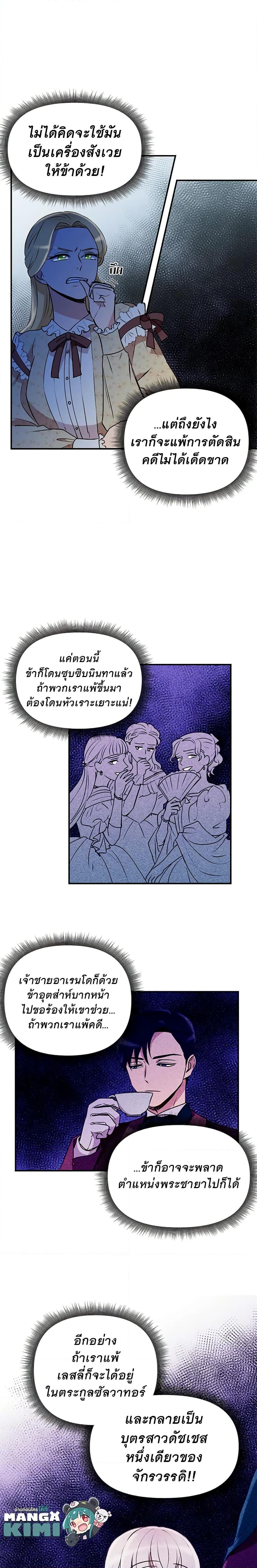 Manga-lc-com อ่านมังงะ อ่านการ์ตูน ออนไลน์ ฟรี The Monster Duchess and Contract Princess ตอนที่ 1 2 3 4 5 6 7 8 9 10 11 12 13 14 ฟรี ไม่มีโฆษณา Manga-lc - อ่าน มังงะ อ่าน การ์ตูน ออนไลน์ อ่านมังงะ ฟรี