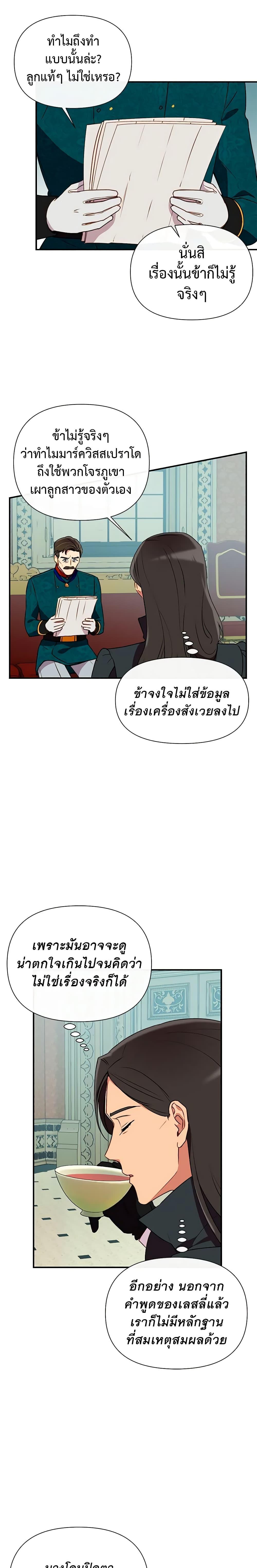 Manga-lc-com อ่านมังงะ อ่านการ์ตูน ออนไลน์ ฟรี The Monster Duchess and Contract Princess ตอนที่ 1 2 3 4 5 6 7 8 9 10 11 12 13 14 ฟรี ไม่มีโฆษณา Manga-lc - อ่าน มังงะ อ่าน การ์ตูน ออนไลน์ อ่านมังงะ ฟรี