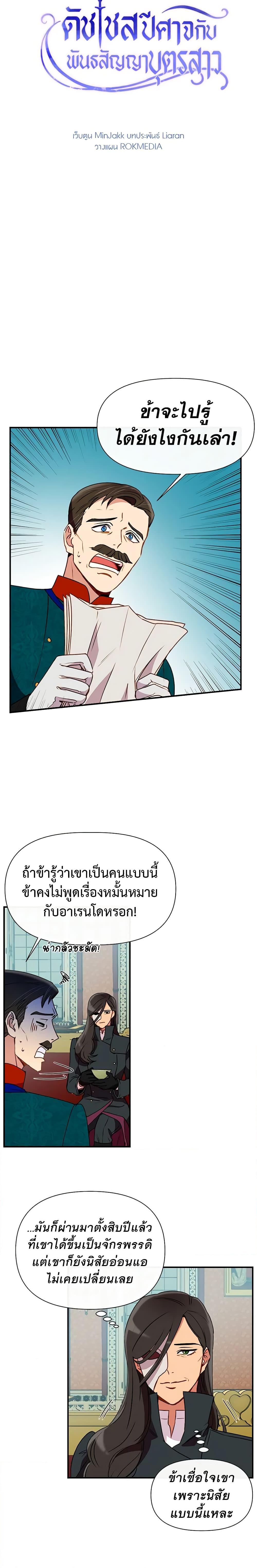 Manga-lc-com อ่านมังงะ อ่านการ์ตูน ออนไลน์ ฟรี The Monster Duchess and Contract Princess ตอนที่ 1 2 3 4 5 6 7 8 9 10 11 12 13 14 ฟรี ไม่มีโฆษณา Manga-lc - อ่าน มังงะ อ่าน การ์ตูน ออนไลน์ อ่านมังงะ ฟรี