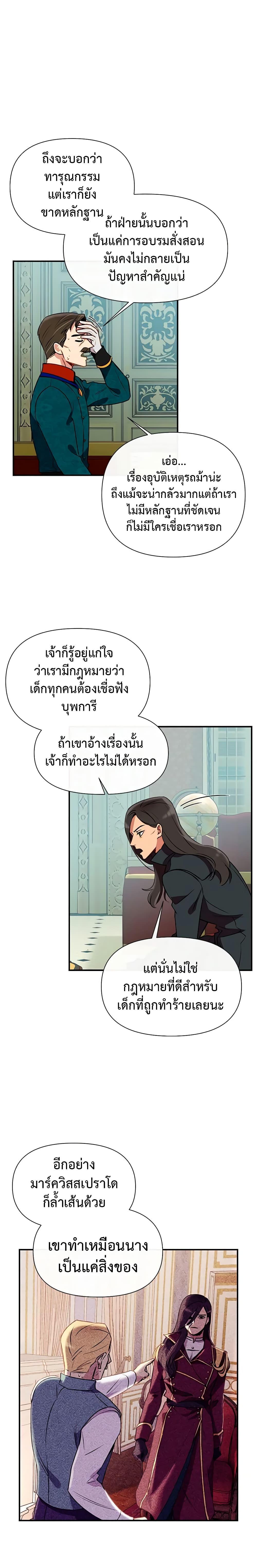 Manga-lc-com อ่านมังงะ อ่านการ์ตูน ออนไลน์ ฟรี The Monster Duchess and Contract Princess ตอนที่ 1 2 3 4 5 6 7 8 9 10 11 12 13 14 ฟรี ไม่มีโฆษณา Manga-lc - อ่าน มังงะ อ่าน การ์ตูน ออนไลน์ อ่านมังงะ ฟรี