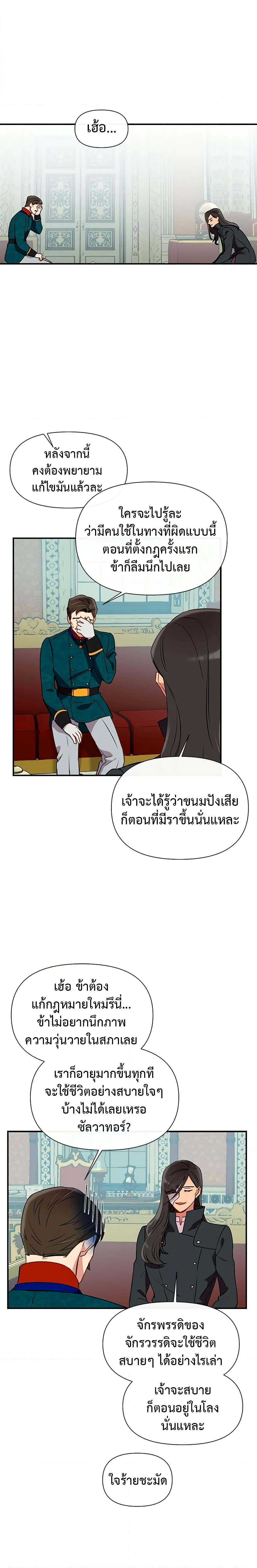 Manga-lc-com อ่านมังงะ อ่านการ์ตูน ออนไลน์ ฟรี The Monster Duchess and Contract Princess ตอนที่ 1 2 3 4 5 6 7 8 9 10 11 12 13 14 ฟรี ไม่มีโฆษณา Manga-lc - อ่าน มังงะ อ่าน การ์ตูน ออนไลน์ อ่านมังงะ ฟรี