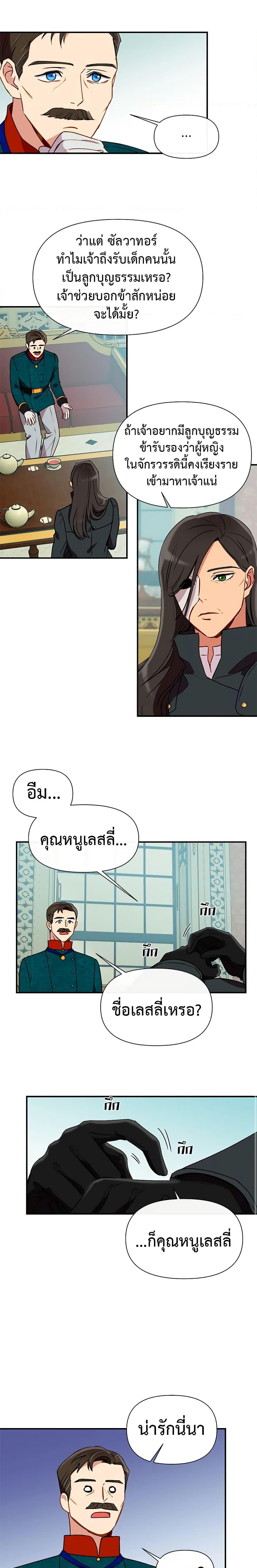 Manga-lc-com อ่านมังงะ อ่านการ์ตูน ออนไลน์ ฟรี The Monster Duchess and Contract Princess ตอนที่ 1 2 3 4 5 6 7 8 9 10 11 12 13 14 ฟรี ไม่มีโฆษณา Manga-lc - อ่าน มังงะ อ่าน การ์ตูน ออนไลน์ อ่านมังงะ ฟรี