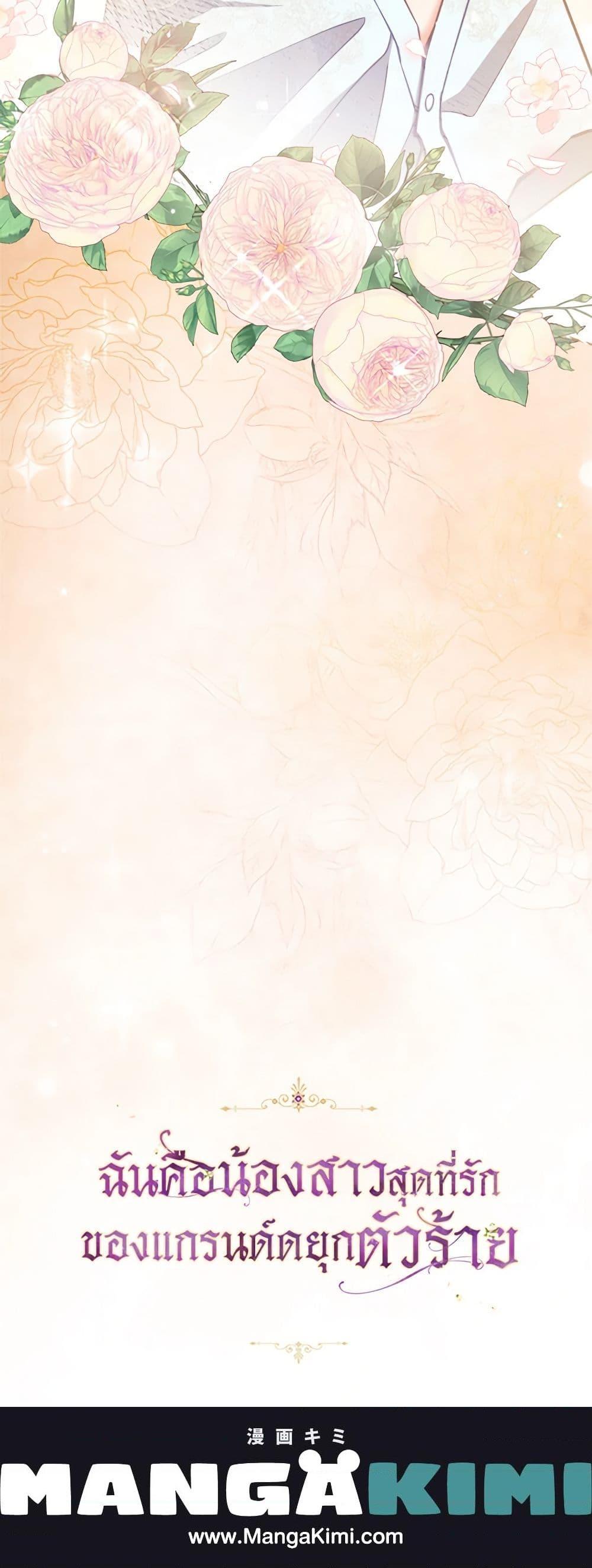 Manga-lc-com อ่านมังงะ อ่านการ์ตูน ออนไลน์ ฟรี The Precious Sister of The Villainous ตอนที่ 1 2 3 4 5 6 7 8 9 10 11 12 13 14 ฟรี ไม่มีโฆษณา Manga-lc - อ่าน มังงะ อ่าน การ์ตูน ออนไลน์ อ่านมังงะ ฟรี