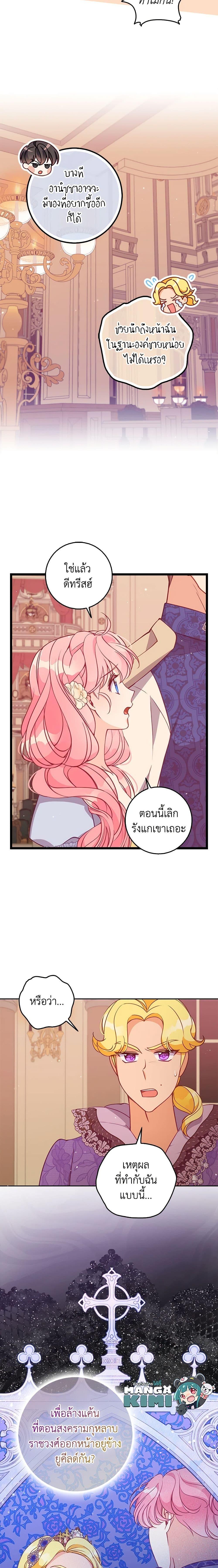 Manga-lc-com อ่านมังงะ อ่านการ์ตูน ออนไลน์ ฟรี The Precious Sister of The Villainous ตอนที่ 1 2 3 4 5 6 7 8 9 10 11 12 13 14 ฟรี ไม่มีโฆษณา Manga-lc - อ่าน มังงะ อ่าน การ์ตูน ออนไลน์ อ่านมังงะ ฟรี
