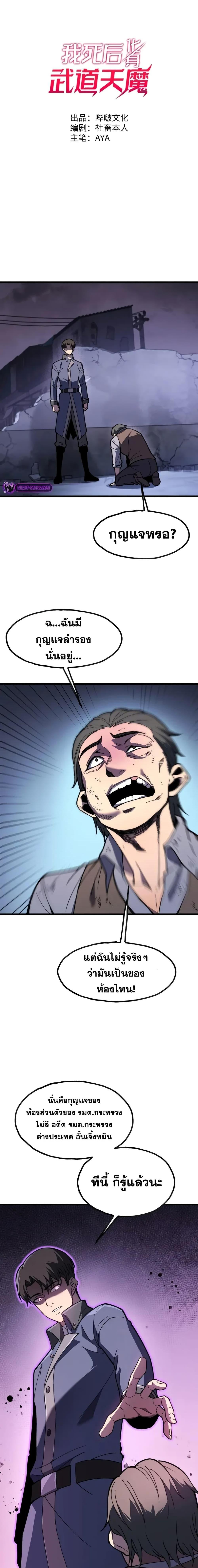 Manga-lc-com อ่านมังงะ อ่านการ์ตูน ออนไลน์ ฟรี Reborn As The Heavenly Martial Demon ตอนที่ 1 2 3 4 5 6 7 8 9 10 11 12 13 14 ฟรี ไม่มีโฆษณา Manga-lc - อ่าน มังงะ อ่าน การ์ตูน ออนไลน์ อ่านมังงะ ฟรี