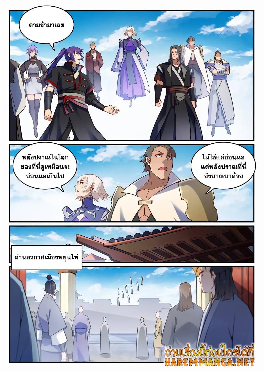Manga-lc-com อ่านมังงะ อ่านการ์ตูน ออนไลน์ ฟรี Bailian Chengshen ตอนที่ 1 2 3 4 5 6 7 8 9 10 11 12 13 14 ฟรี ไม่มีโฆษณา Manga-lc - อ่าน มังงะ อ่าน การ์ตูน ออนไลน์ อ่านมังงะ ฟรี