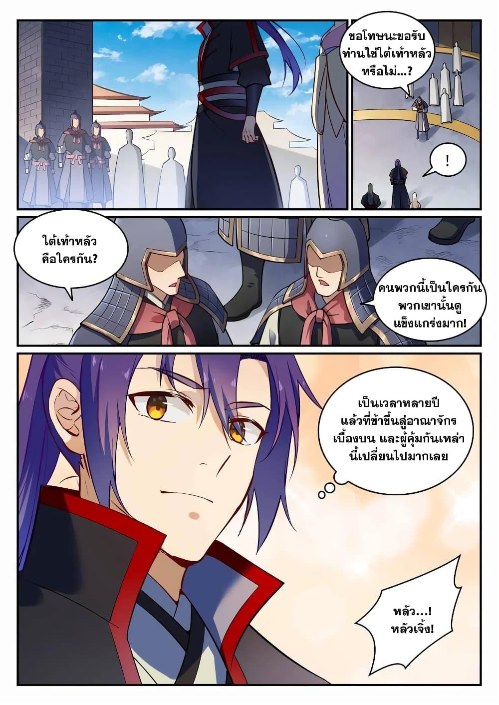 Manga-lc-com อ่านมังงะ อ่านการ์ตูน ออนไลน์ ฟรี Bailian Chengshen ตอนที่ 1 2 3 4 5 6 7 8 9 10 11 12 13 14 ฟรี ไม่มีโฆษณา Manga-lc - อ่าน มังงะ อ่าน การ์ตูน ออนไลน์ อ่านมังงะ ฟรี