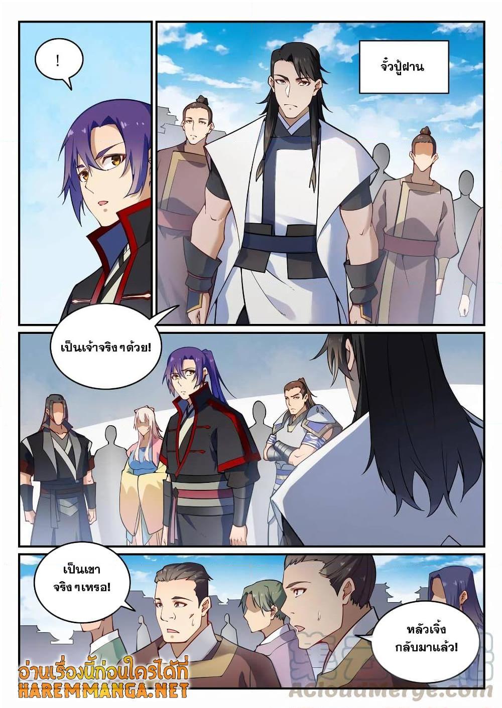 Manga-lc-com อ่านมังงะ อ่านการ์ตูน ออนไลน์ ฟรี Bailian Chengshen ตอนที่ 1 2 3 4 5 6 7 8 9 10 11 12 13 14 ฟรี ไม่มีโฆษณา Manga-lc - อ่าน มังงะ อ่าน การ์ตูน ออนไลน์ อ่านมังงะ ฟรี