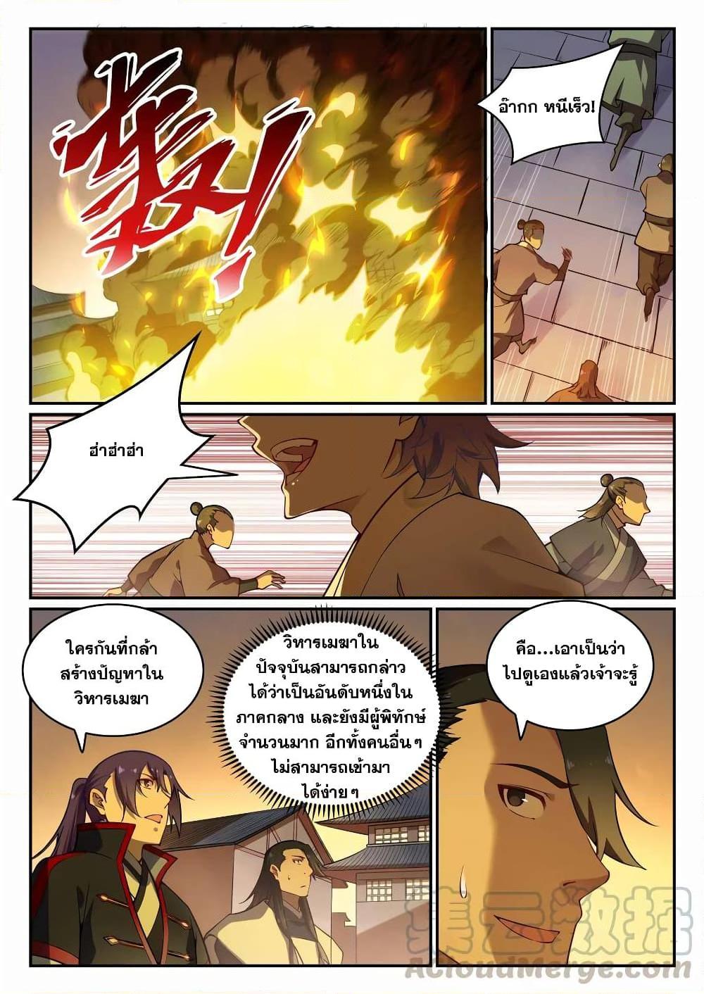 Manga-lc-com อ่านมังงะ อ่านการ์ตูน ออนไลน์ ฟรี Bailian Chengshen ตอนที่ 1 2 3 4 5 6 7 8 9 10 11 12 13 14 ฟรี ไม่มีโฆษณา Manga-lc - อ่าน มังงะ อ่าน การ์ตูน ออนไลน์ อ่านมังงะ ฟรี