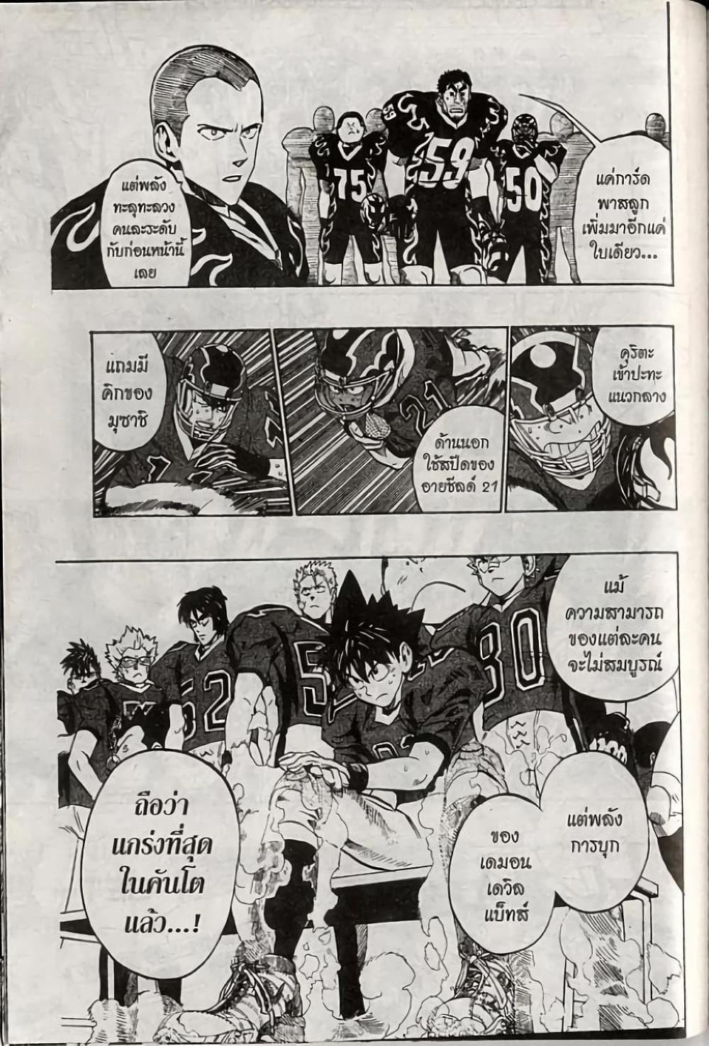 Manga-lc-com อ่านมังงะ อ่านการ์ตูน ออนไลน์ ฟรี Eyeshield 21 ตอนที่ 1 2 3 4 5 6 7 8 9 10 11 12 13 14 ฟรี ไม่มีโฆษณา Manga-lc - อ่าน มังงะ อ่าน การ์ตูน ออนไลน์ อ่านมังงะ ฟรี