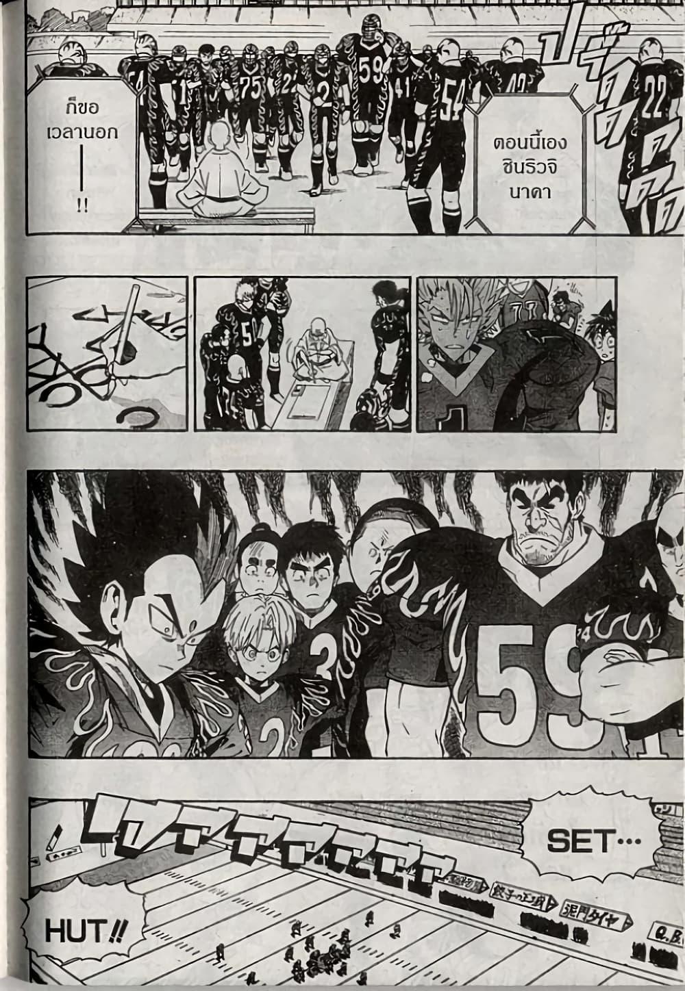 Manga-lc-com อ่านมังงะ อ่านการ์ตูน ออนไลน์ ฟรี Eyeshield 21 ตอนที่ 1 2 3 4 5 6 7 8 9 10 11 12 13 14 ฟรี ไม่มีโฆษณา Manga-lc - อ่าน มังงะ อ่าน การ์ตูน ออนไลน์ อ่านมังงะ ฟรี
